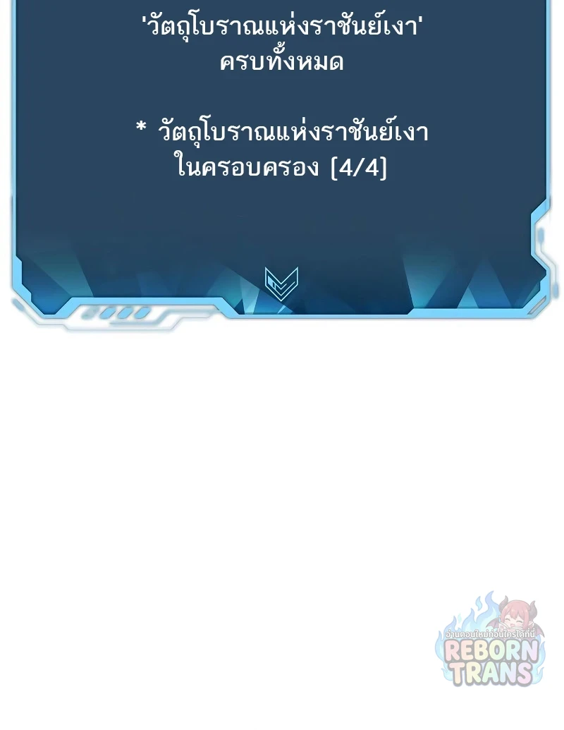 The Lone Necromancer ตอนที่ 137 หน้า 28