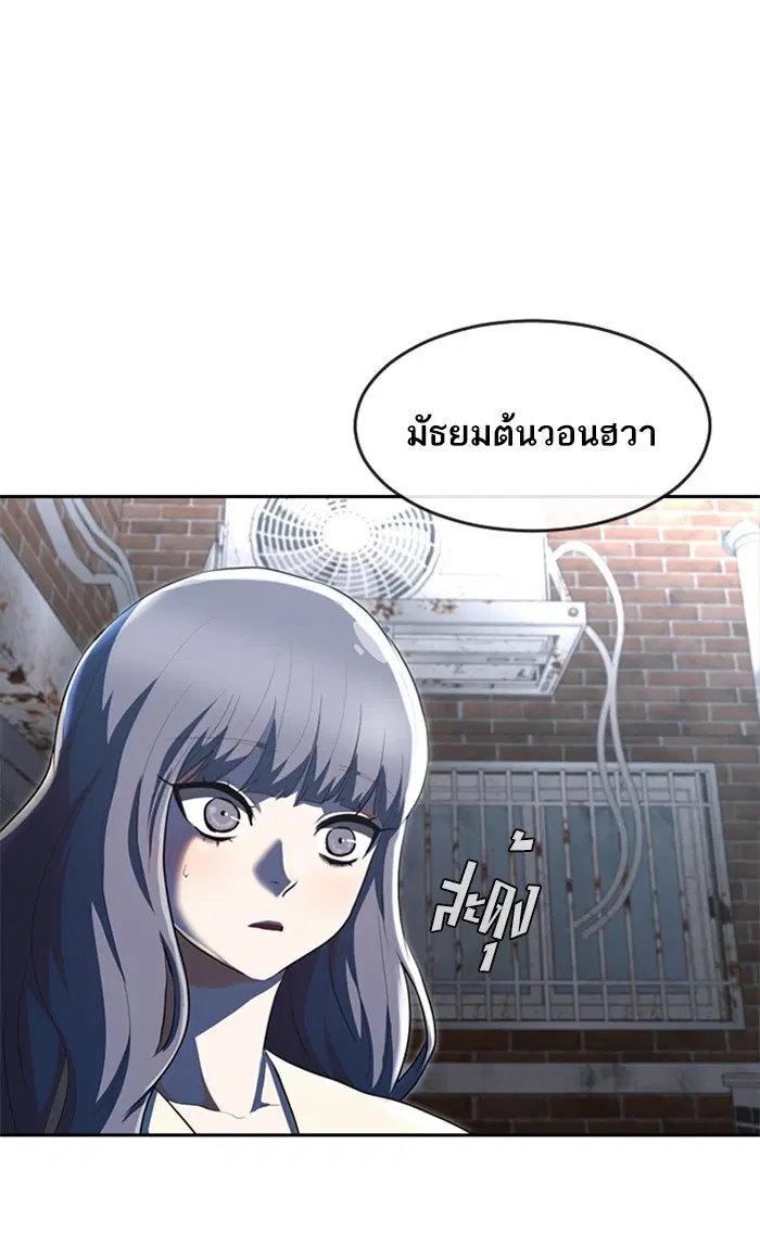 Random Chat ตอนที่ 218 หน้า 92