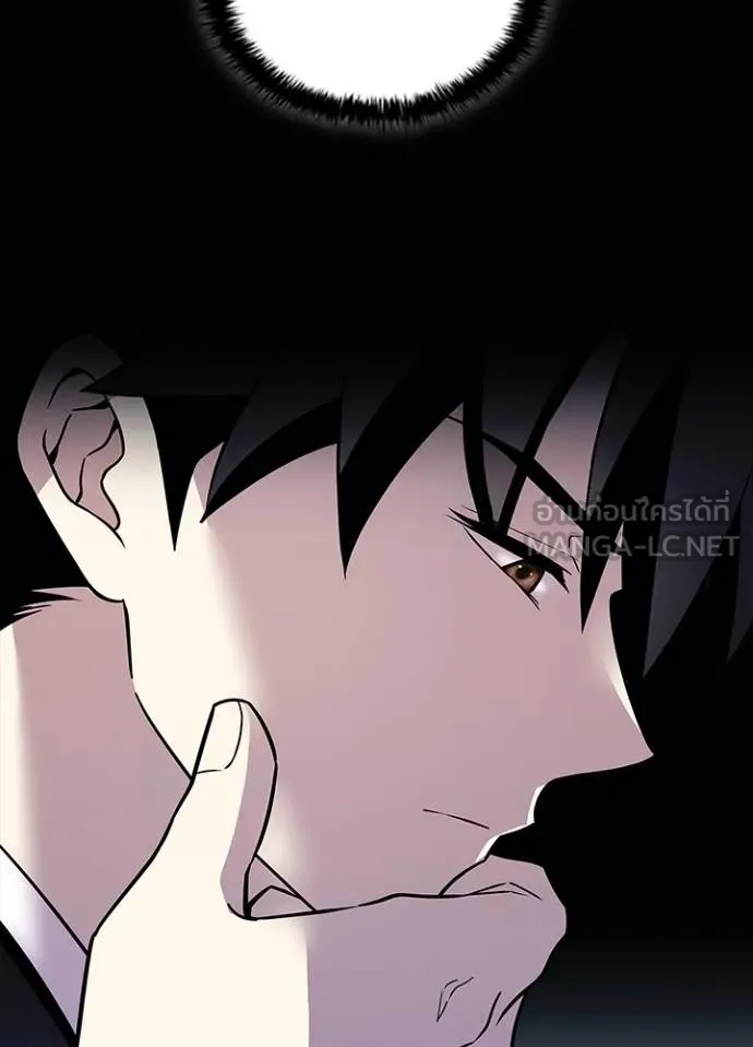 Villain to Kill ตอนที่ 171 หน้า 81