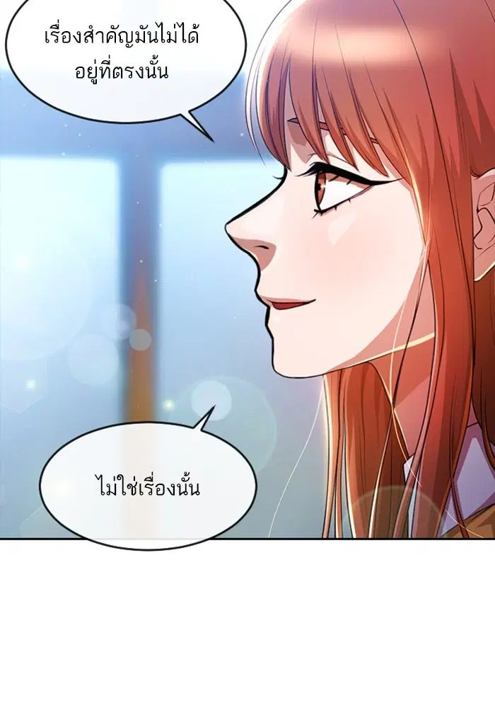 Random Chat ตอนที่ 282 หน้า 75