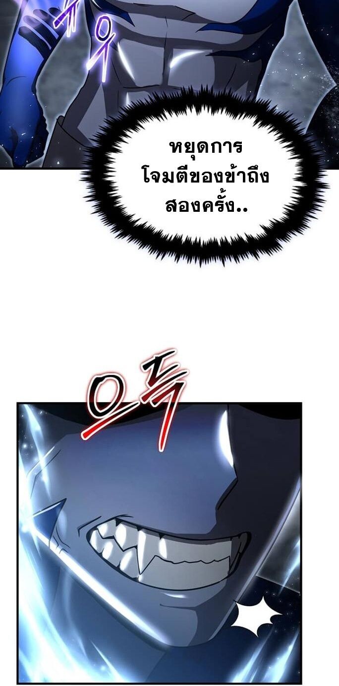 Regressed Genius Creates Mythic Items การกลับมาของอัจฉริยะผู้สร้างอาวุธตำนาน ตอนที่ 43 หน้า 48