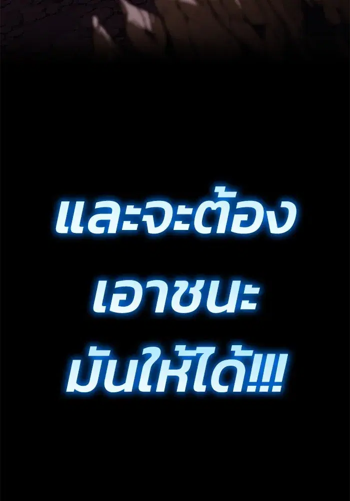 The Lazy Lord Masters the Sword ตอนที่ 114 หน้า 172