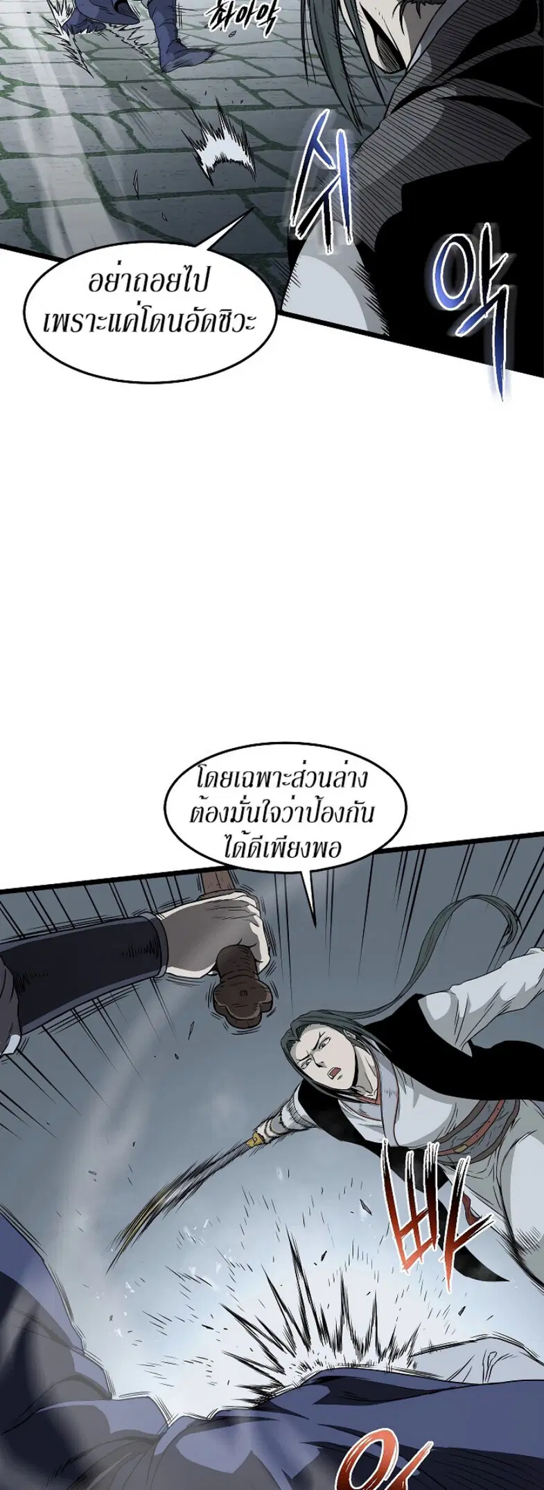 Murim Login ตอนที่ 63 หน้า 17