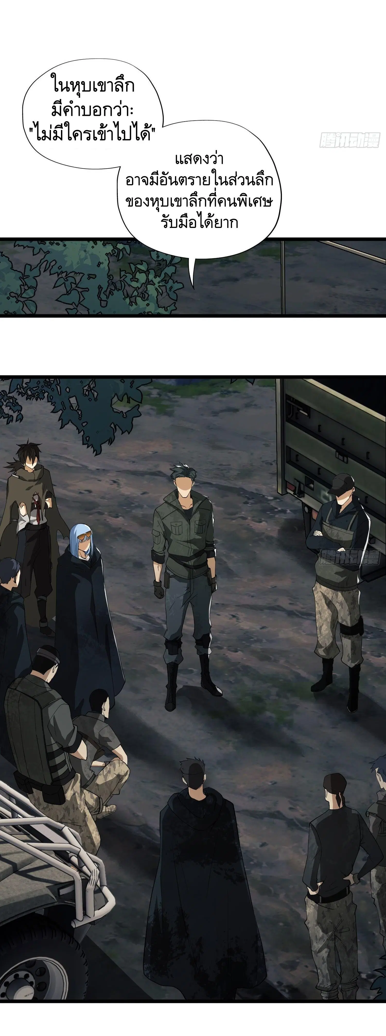 The First Order ตอนที่ 21 หน้า 7