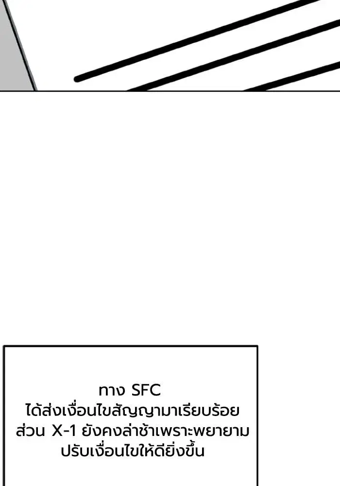 King of the Octagon ตอนที่ 115 หน้า 31