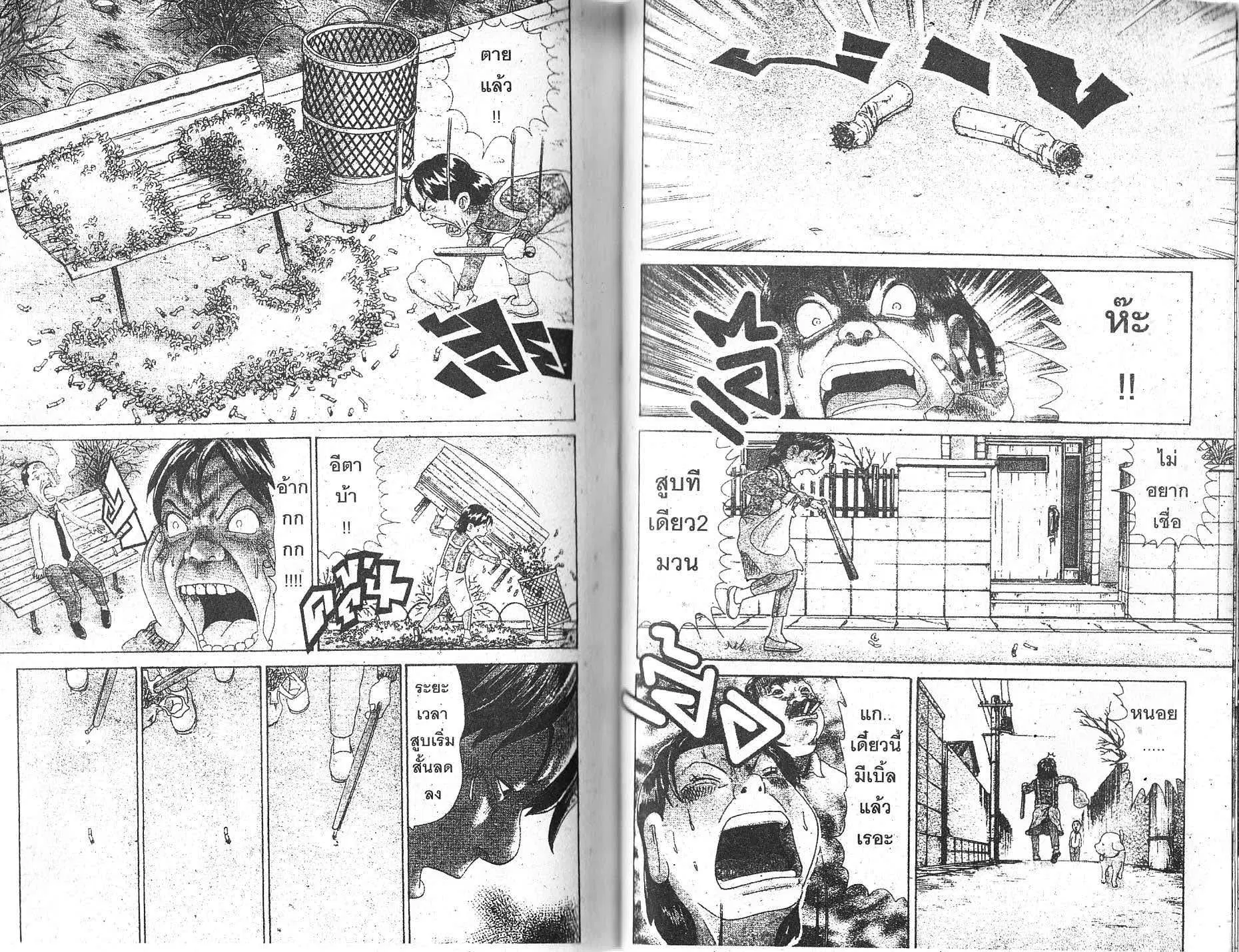 Urayasu Tekkin Kazoku ตอนที่ 137 หน้า 4
