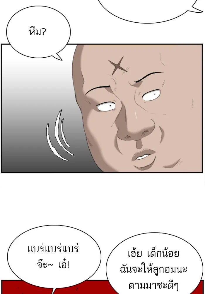 Bad Guy ตอนที่ 41 หน้า 17