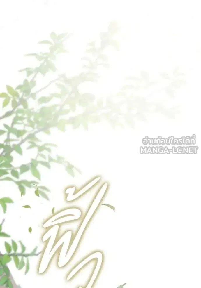 Sister I Am the Queen in This Life ตอนที่ 192 หน้า 91