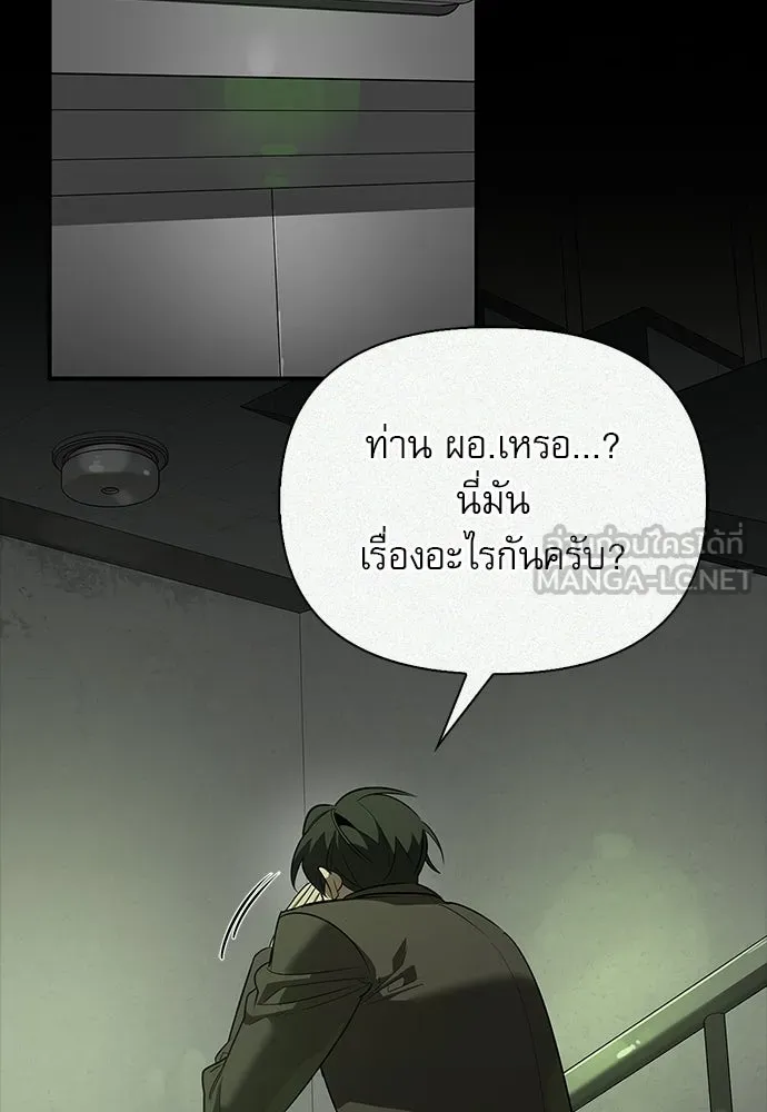 S-Class Hunter Heals with Monsters ฮันเตอร์ ระดับแกร่งกับฟาร์มมอนสเตอร์สุดป่วน ตอนที่ 47 หน้า 57