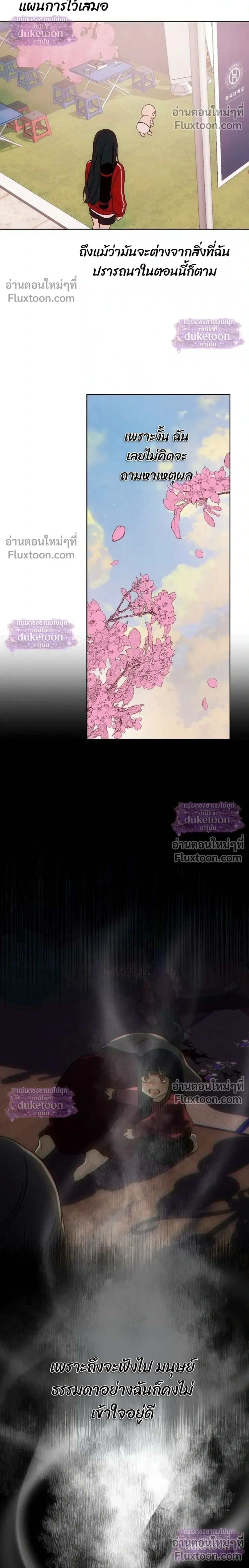 My Ancestor Is Watching – บรรพบุรุษกำลังเฝ้ามอง ตอนที่ 1 หน้า 30