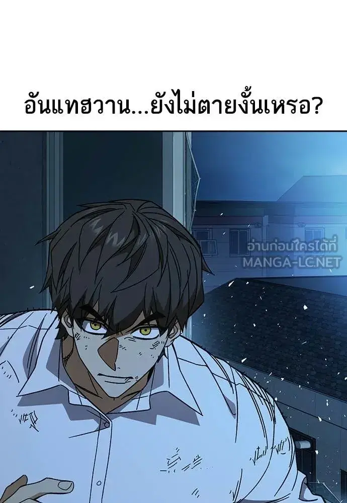 Study Group ตอนที่ 304 หน้า 20