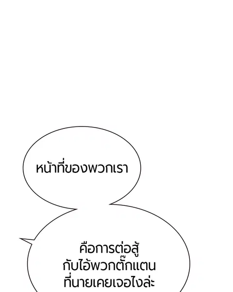 Jungle Juice ตอนที่ 8 หน้า 15