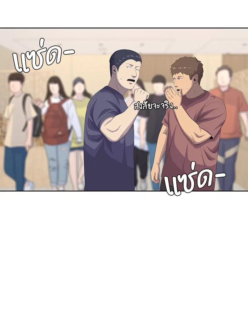 Kitchen Soldier ตอนที่ 172 หน้า 17