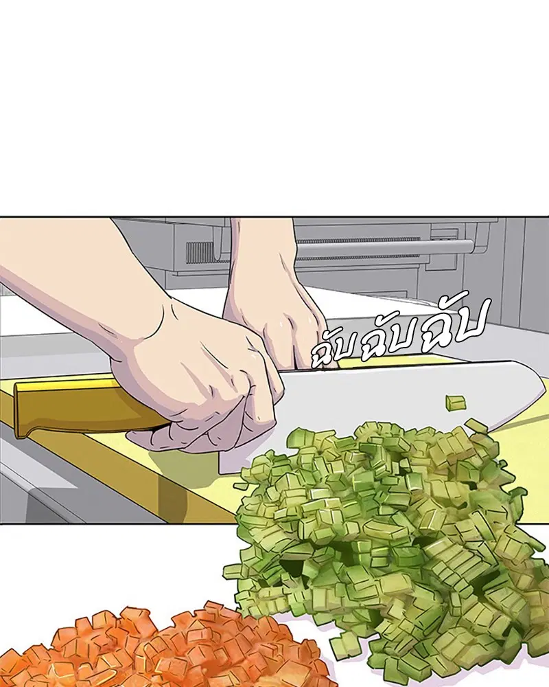 Kitchen Soldier ตอนที่ 37 หน้า 25