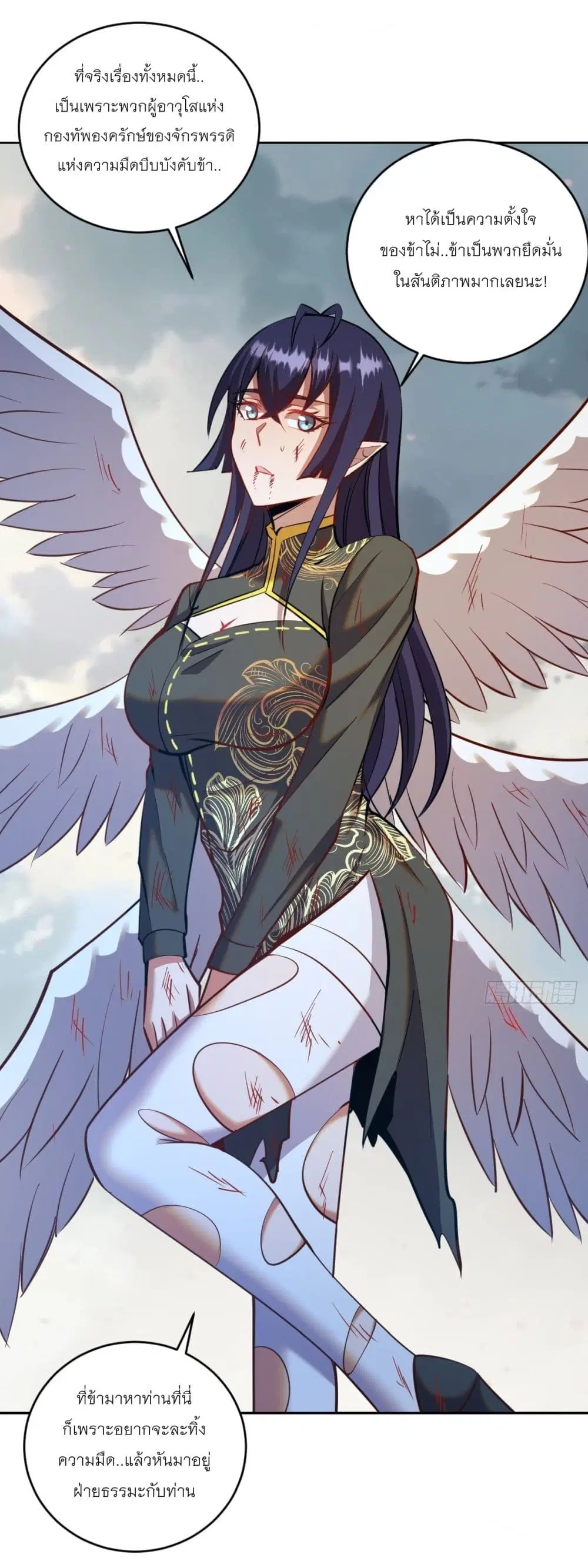 King Star Emperor ตอนที่ 259 หน้า 9