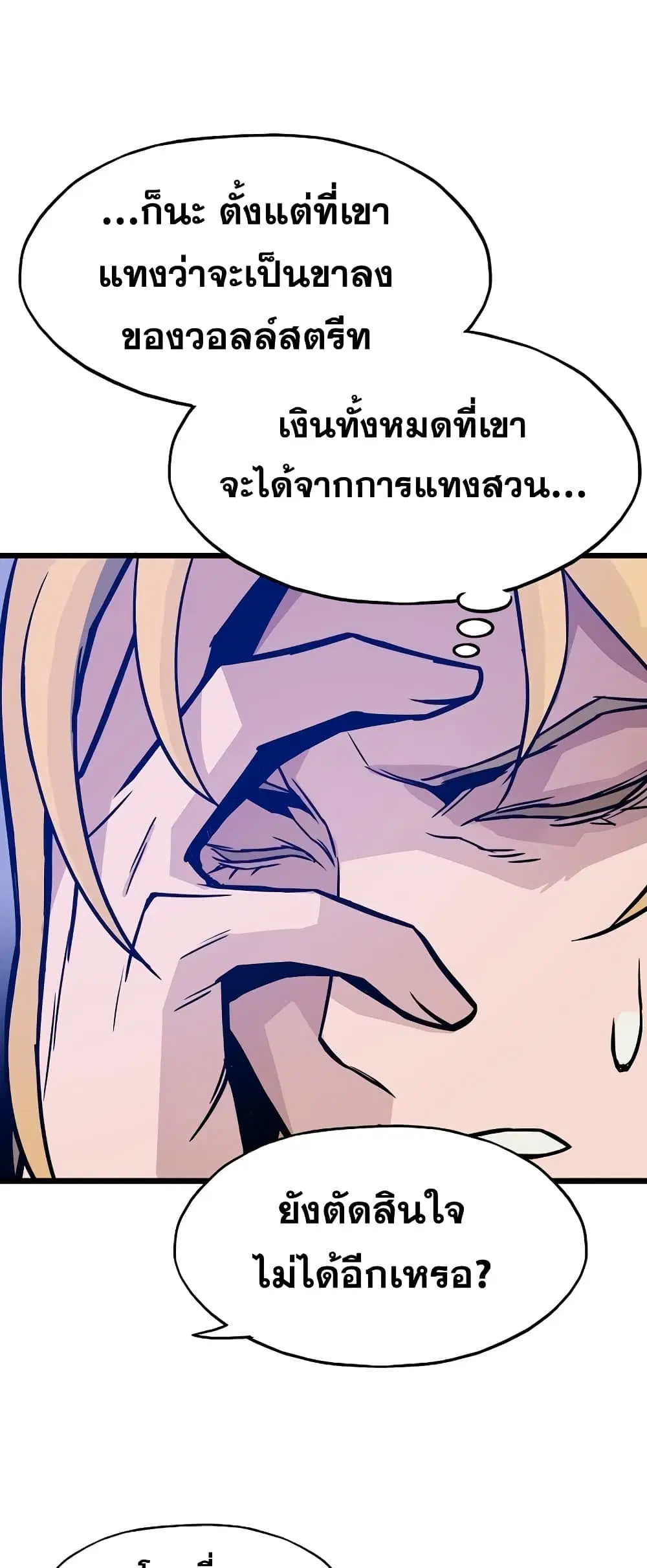 Past Life Returner ตอนที่ 5 หน้า 46