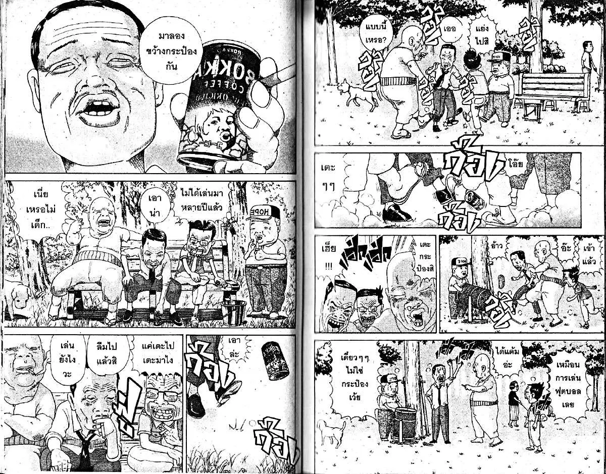 Urayasu Tekkin Kazoku ตอนที่ 7 หน้า 1