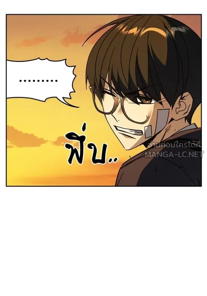 Study Group ตอนที่ 280 หน้า 75
