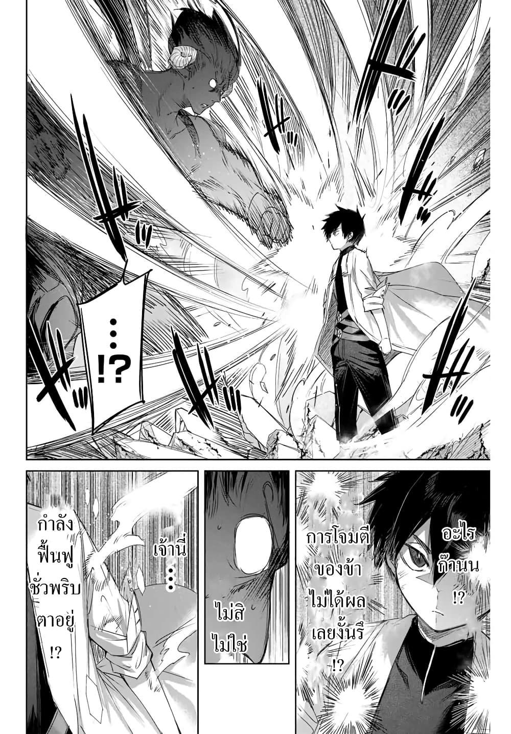 Henkyou no Yakushi, Miyako de S Rank Boukensha to naru เภสัชกรชายแดน กลายเป็นนักผจญภัยแรงก์ S ในเมืองหลวง เด็กหนุ่มจากหมู่บ้านวีรชนแข็งแกร่งไร้เทียมทานด้วยยาโคตรโกง ตอนที่ 6 หน้า 10
