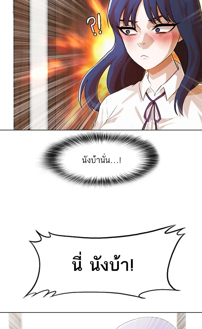 Random Chat ตอนที่ 107 หน้า 107