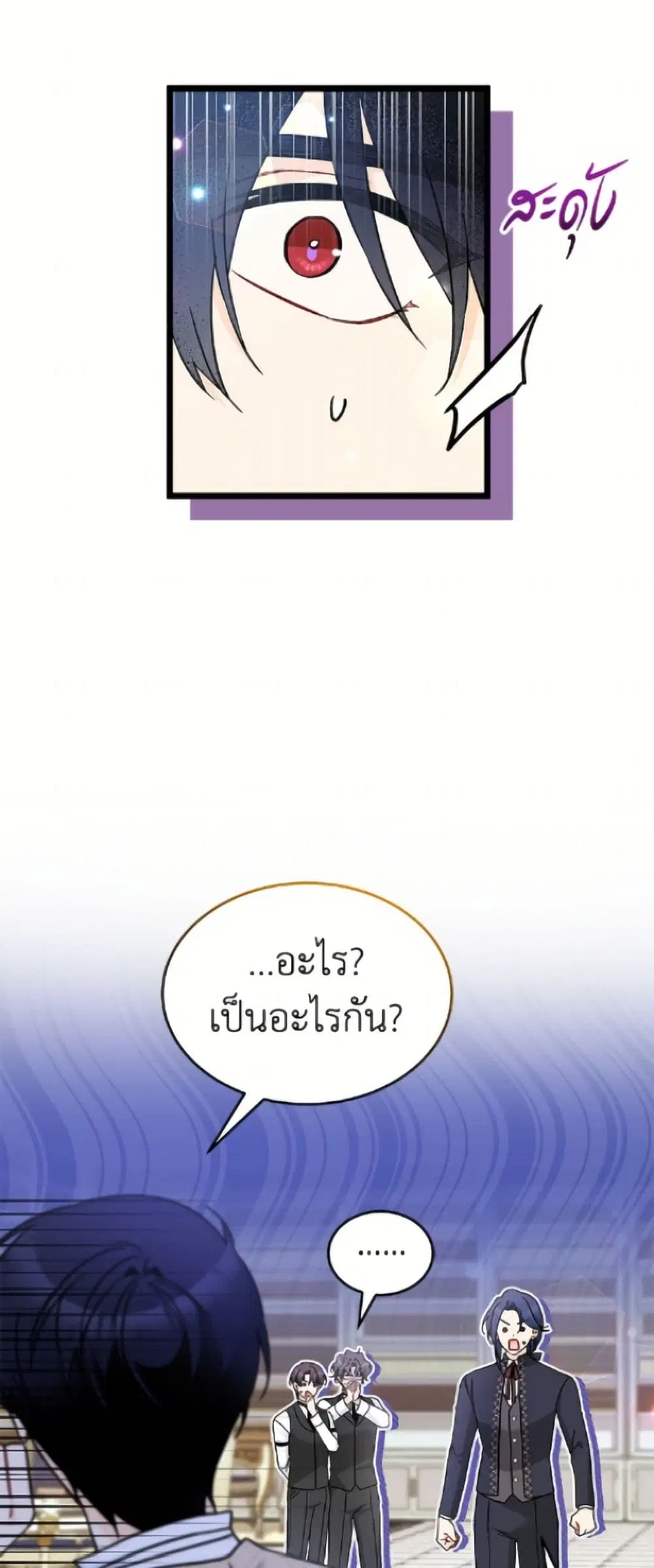The Symbiotic Relationship Between a Panther and a Rabbit ตอนที่ 197 หน้า 24