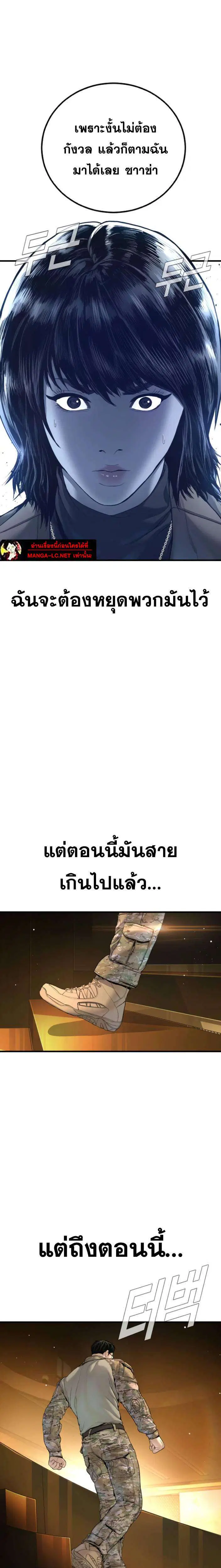 Manager Kim ตอนที่ 222 หน้า 31