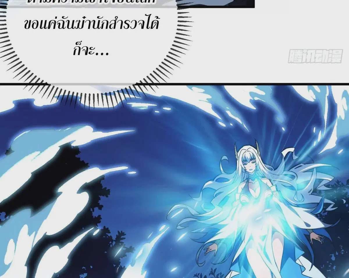 The Lord of Wheel of Destiny ตอนที่ 9 หน้า 26
