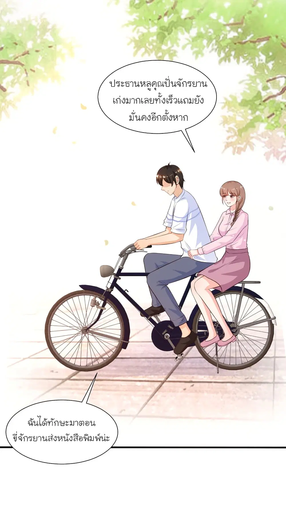 The Strongest Peach Blossom ตอนที่ 91 หน้า 8