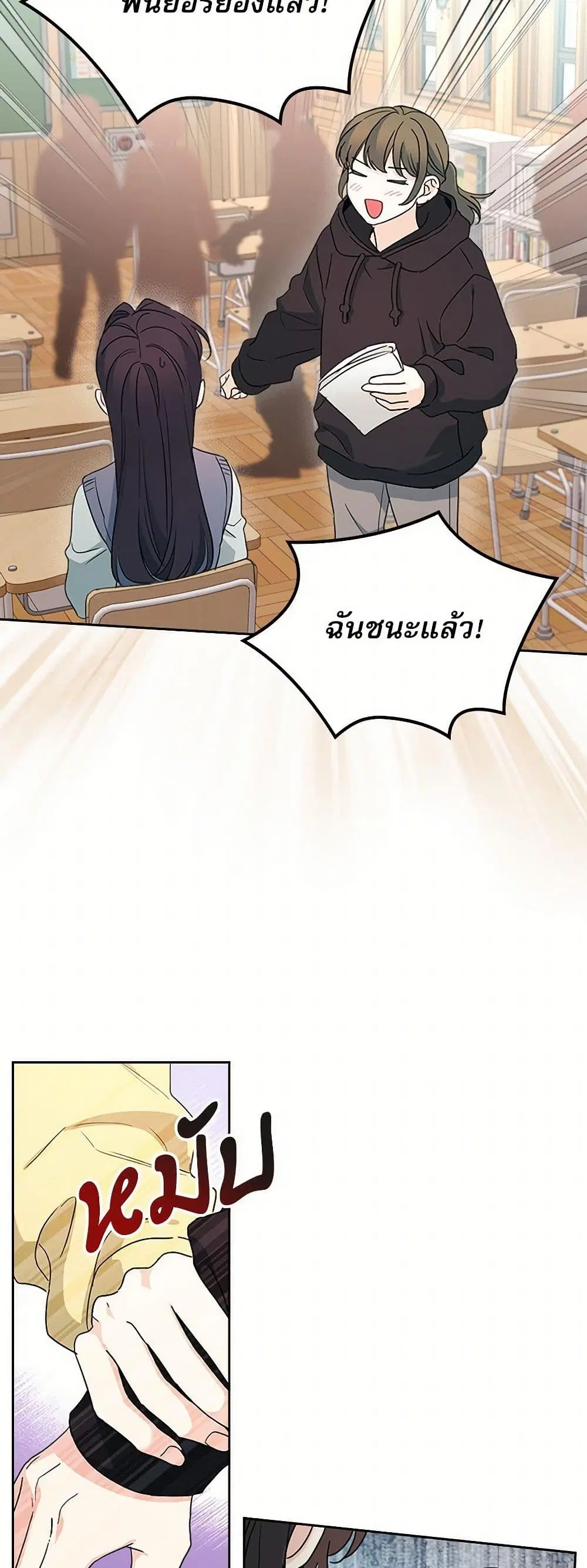 My Life as an Internet Novel ตอนที่ 246 หน้า 35