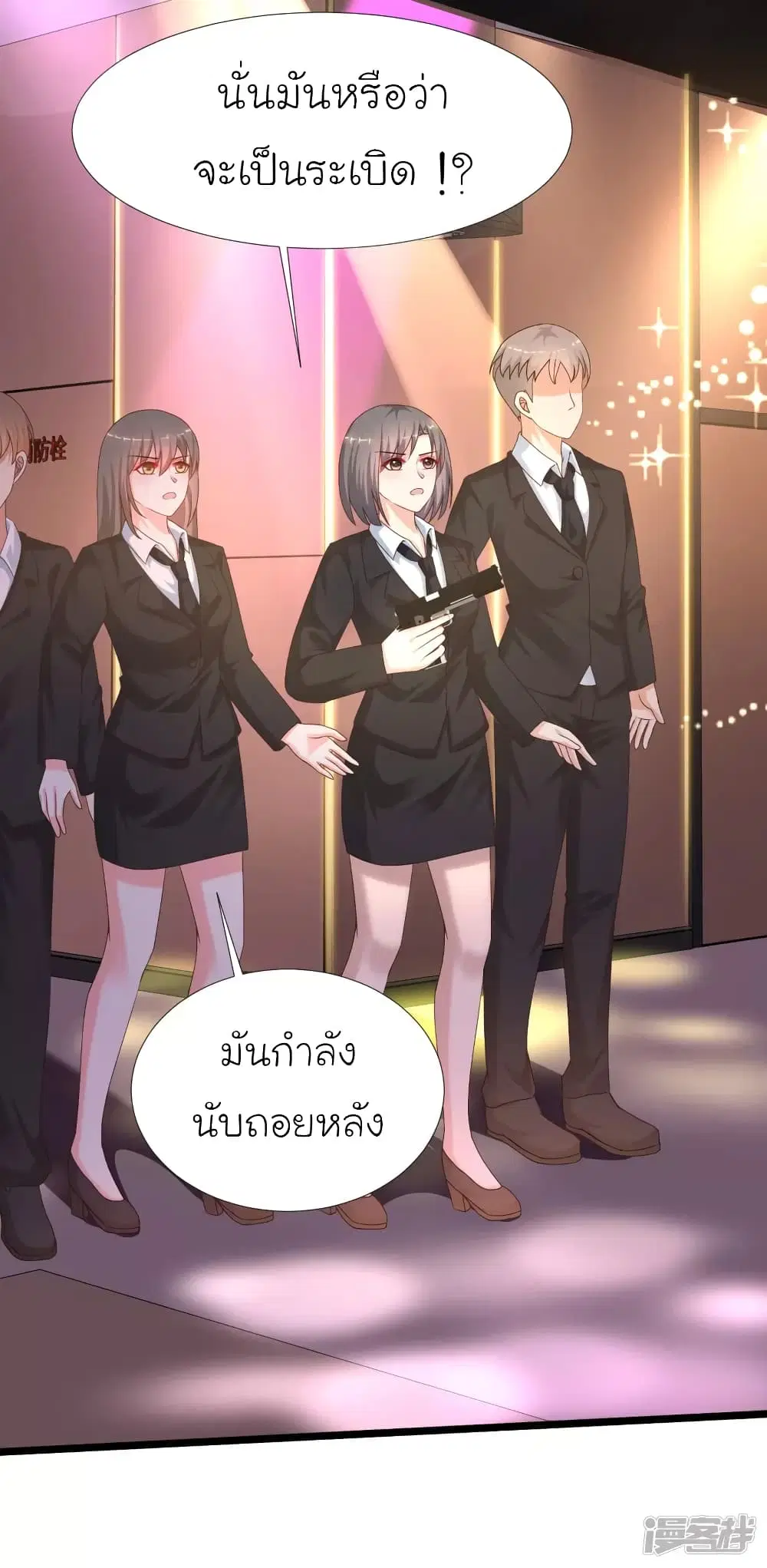 The Strongest Peach Blossom ตอนที่ 224 หน้า 12