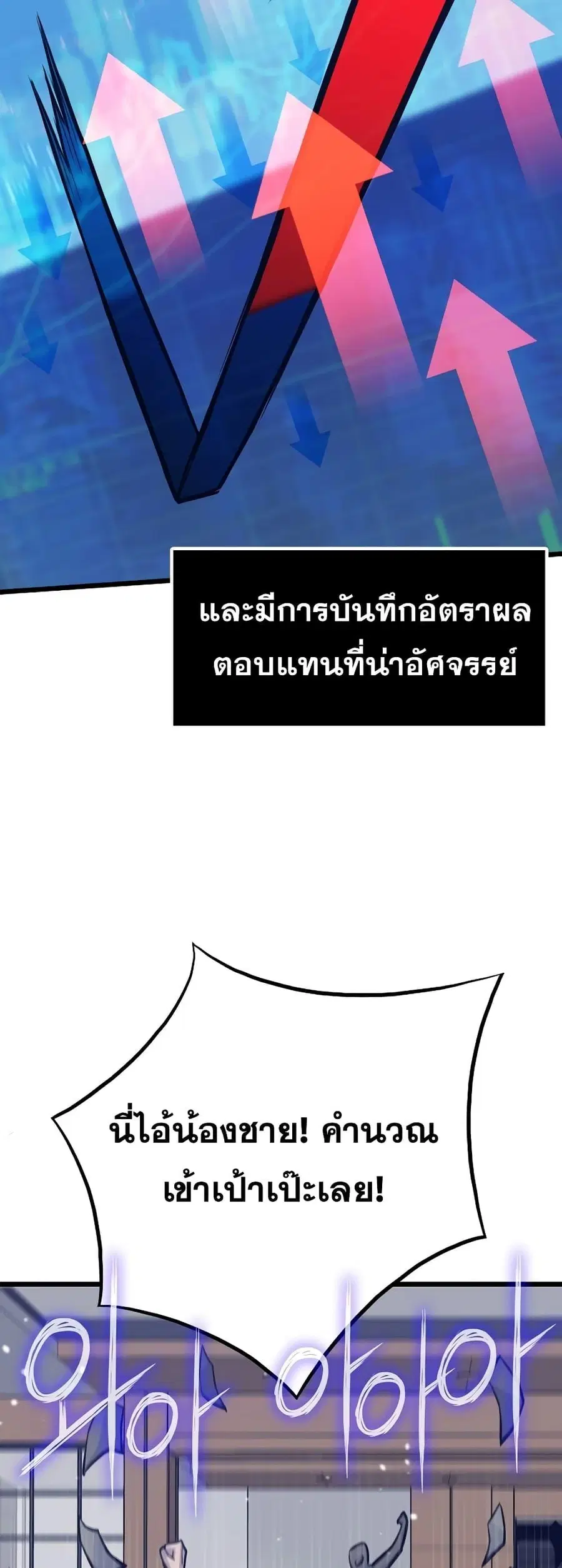Past Life Returner ตอนที่ 25 หน้า 64