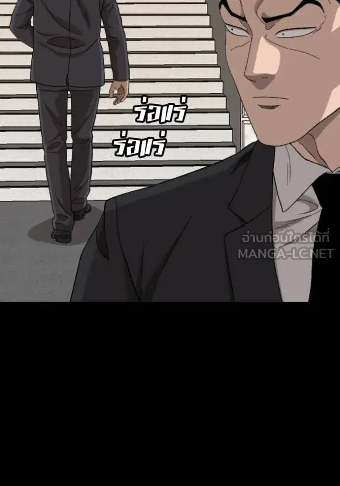 Bad Guy ตอนที่ 273 หน้า 147