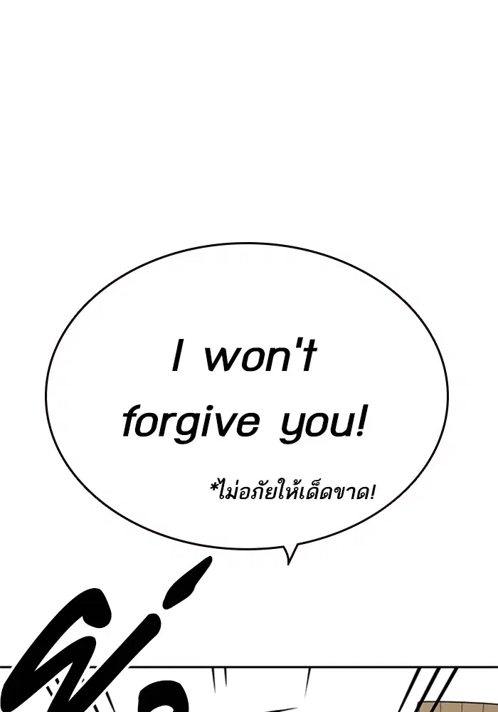 Study Group ตอนที่ 204 หน้า 120