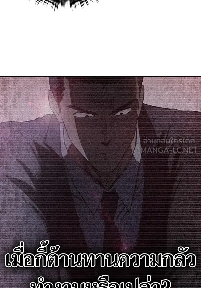 The S-Classes That I Raised (My S-Class Hunters) ตอนที่ 70 หน้า 51