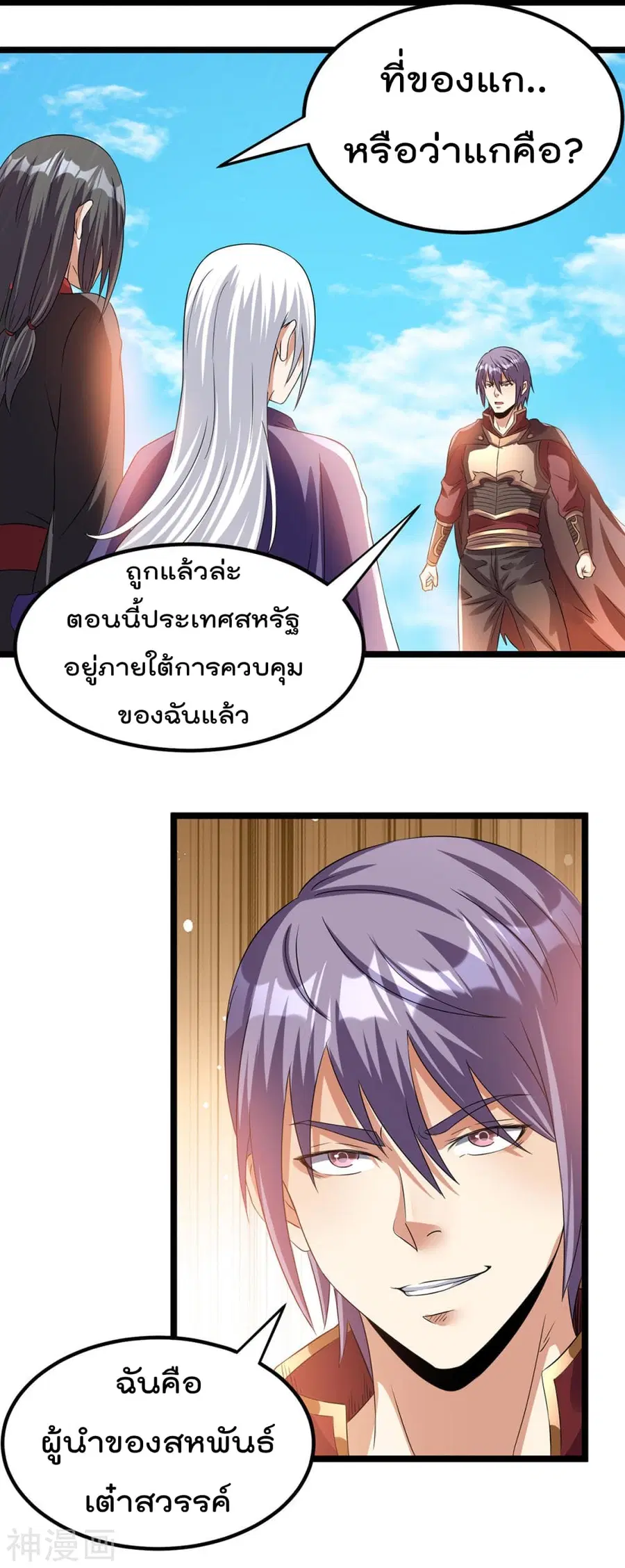 Immortal King of City ตอนที่ 140 หน้า 19