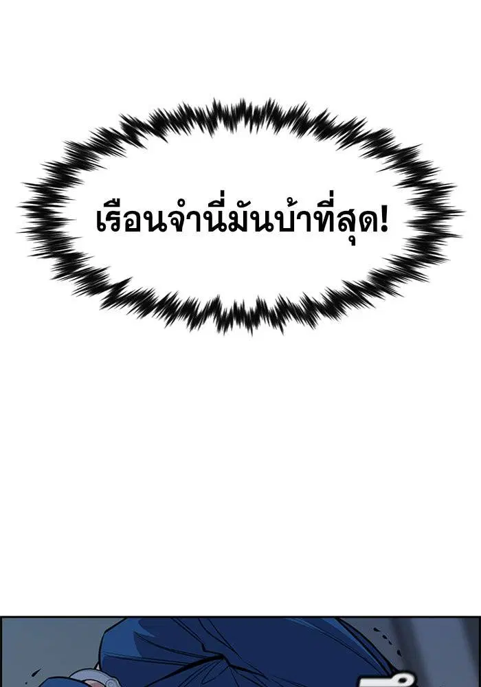 True Education ตอนที่ 33 หน้า 109