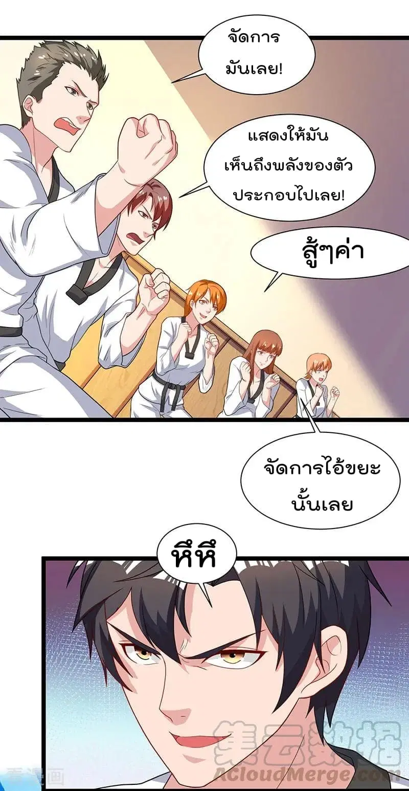 Rebirth Abandoned Less Return ตอนที่ 37 หน้า 26