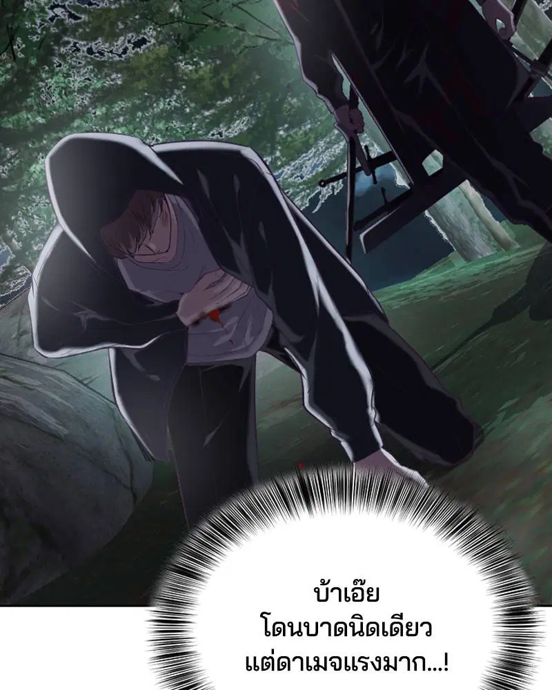 The Boy of Death ตอนที่ 80 หน้า 124