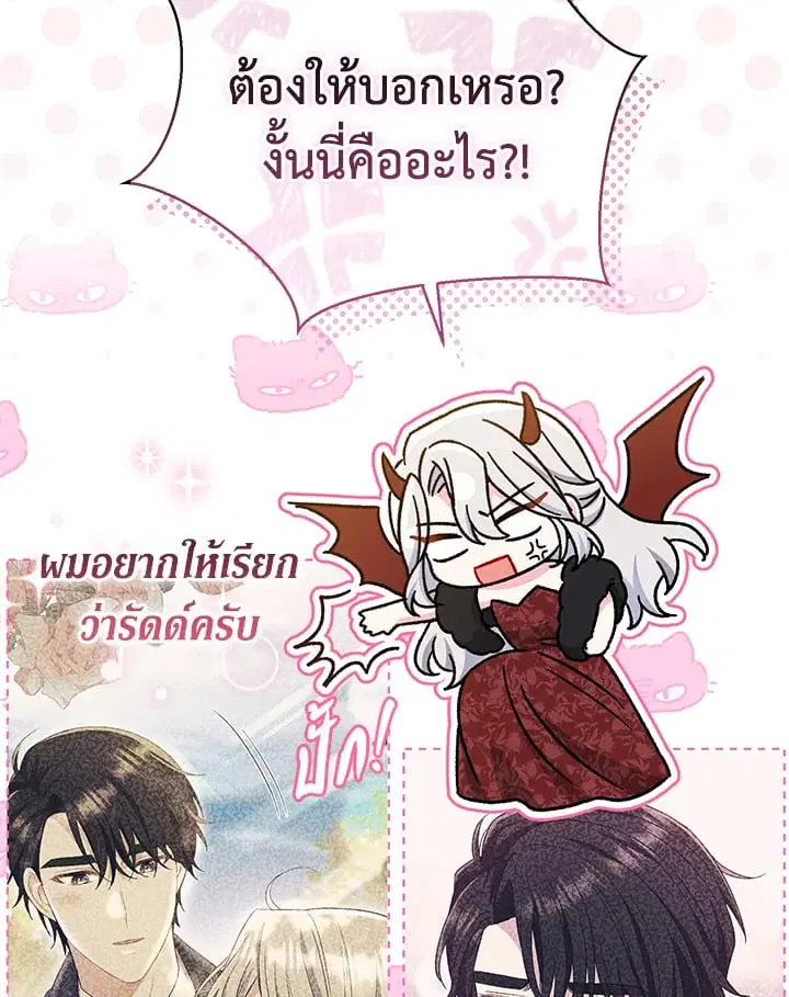 The Villain’s Match Is Too Perfect – คู่ดูตัวของนางร้ายเพอร์เฟกต์เกินไป ตอนที่ 33 หน้า 13