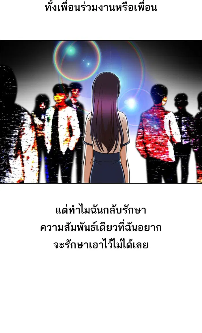 Random Chat ตอนที่ 200 หน้า 44