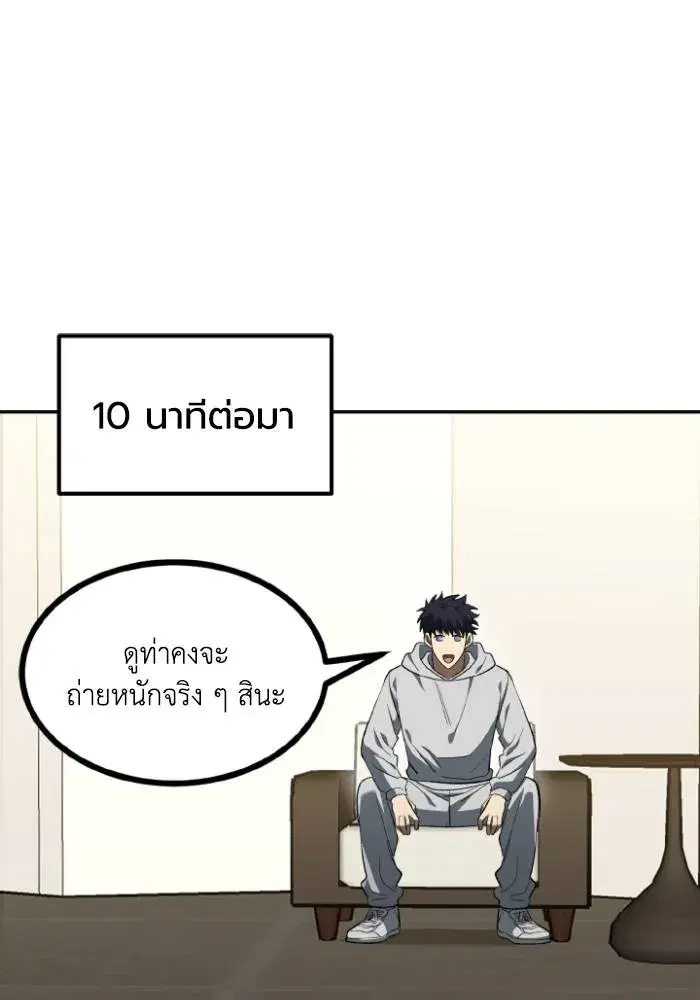 King of the Octagon ตอนที่ 120 หน้า 25
