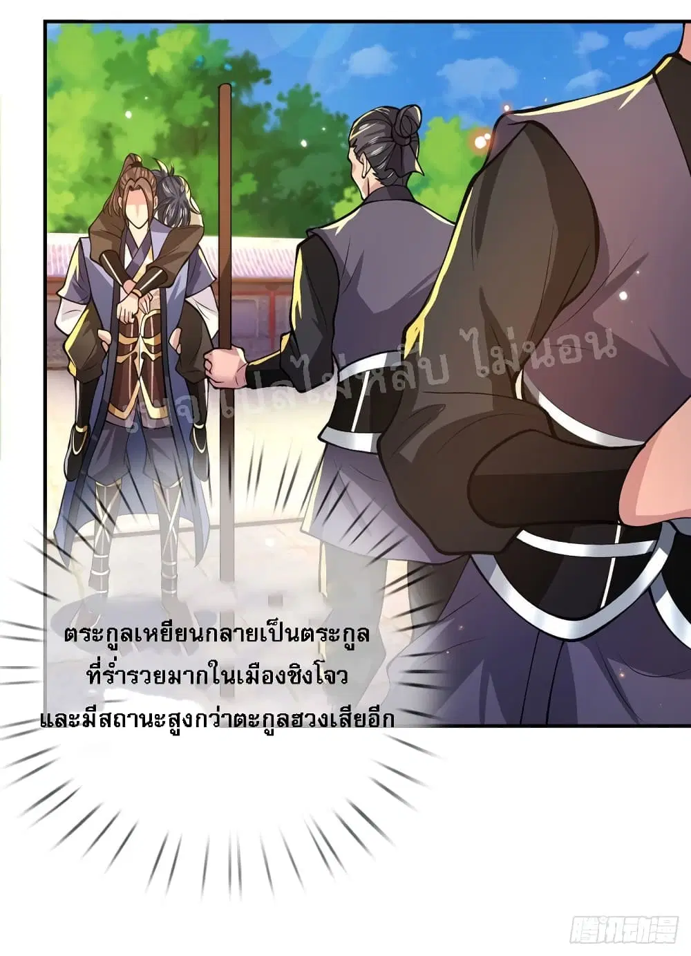 Royal God of War, Rising Dragon ตอนที่ 32 หน้า 8