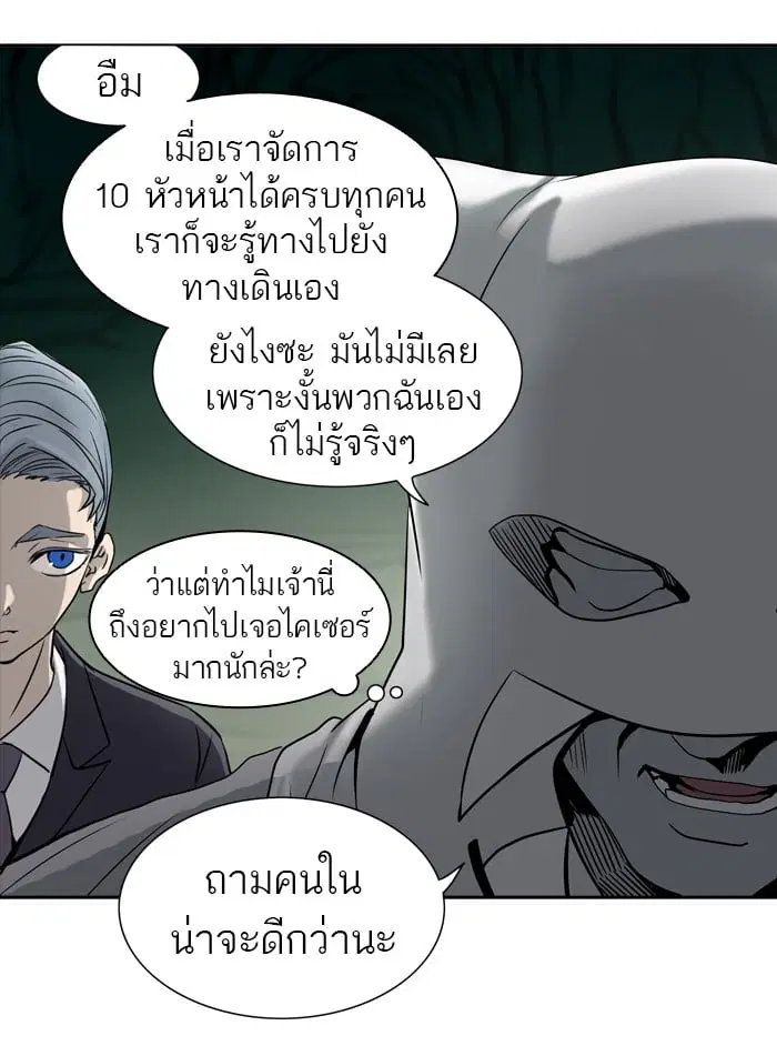 Tower of God ตอนที่ 289 หน้า 64