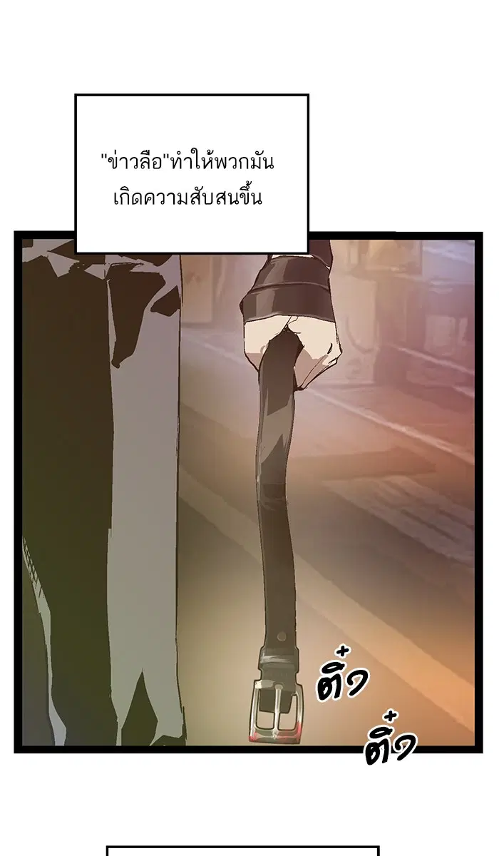 Weak Hero ตอนที่ 53 หน้า 51