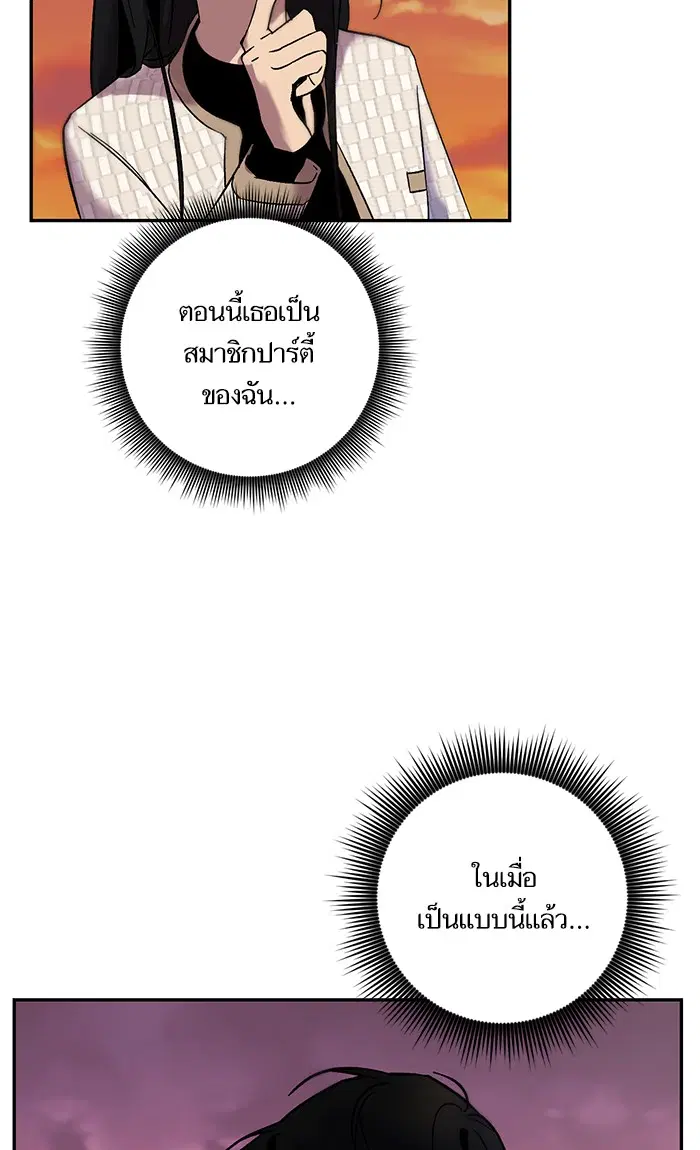 Return to Player ตอนที่ 10 หน้า 81
