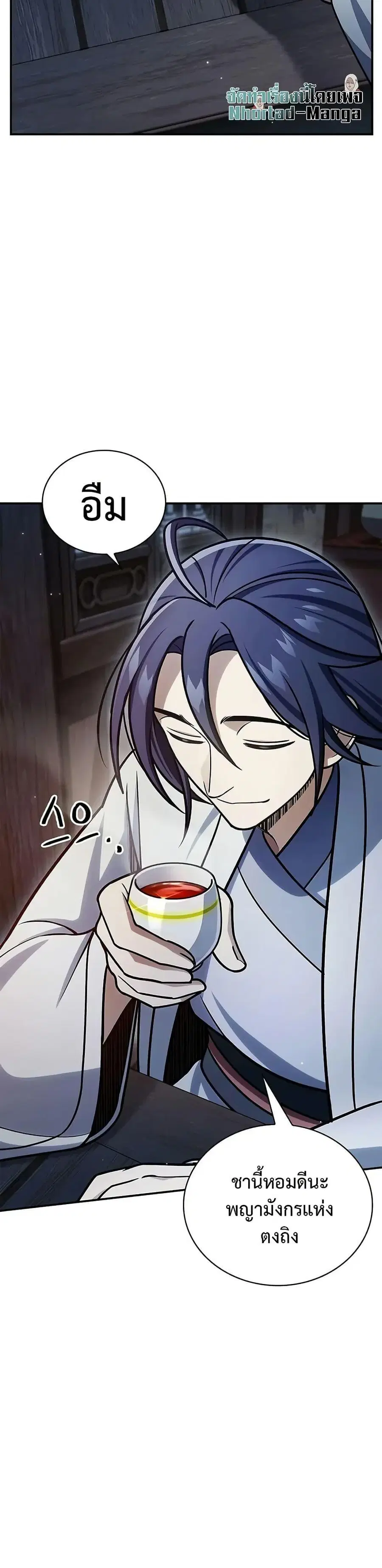 Heavenly Grand Archive’s Young Master ตอนที่ 124 หน้า 49