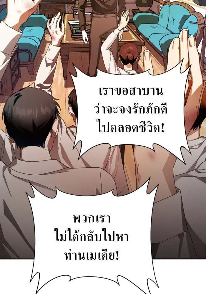 Your Throne ตอนที่ 64 หน้า 100