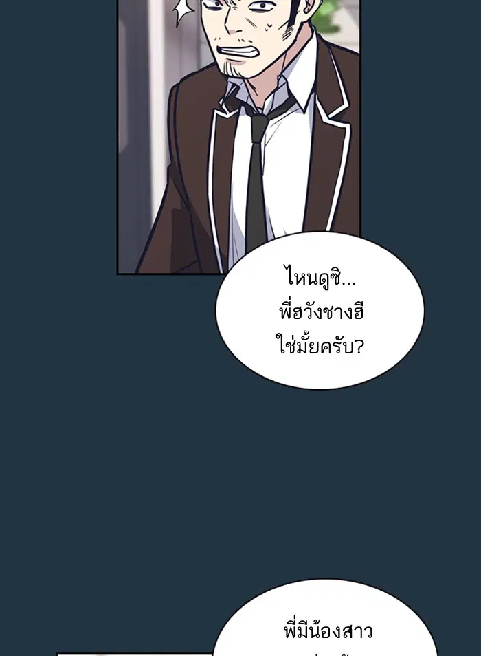Study Group ตอนที่ 46 หน้า 13
