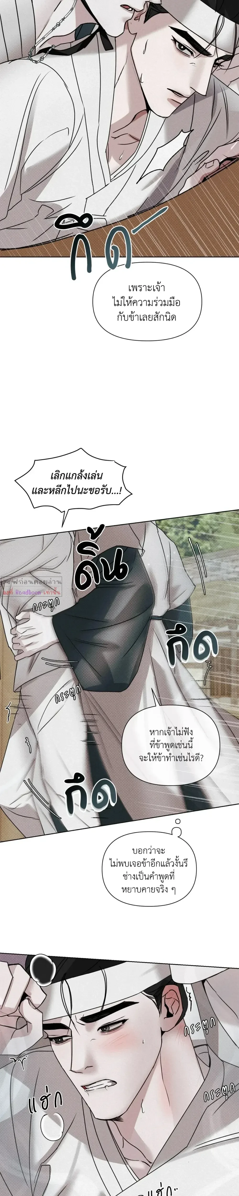 Goblin’s Hat – หมวกวิเศษของโทแกบี ตอนที่ 2 หน้า 23