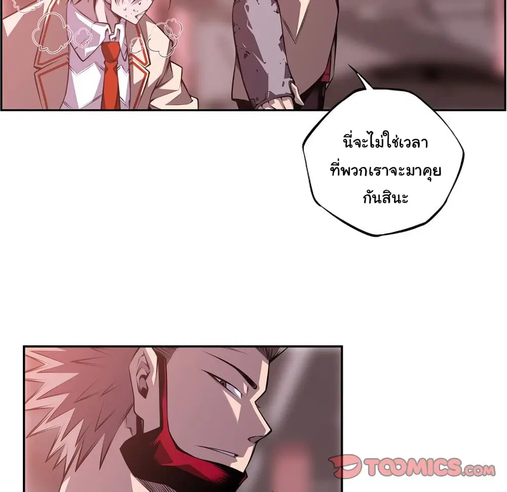 SuperNova ตอนที่ 122 หน้า 23